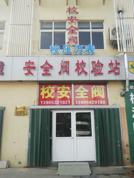 压力表检定