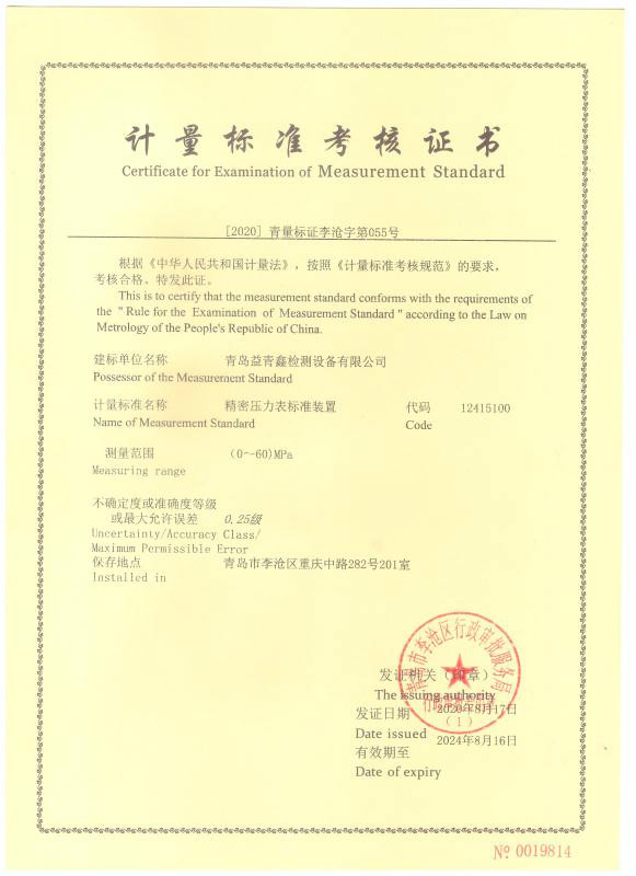 公司资质